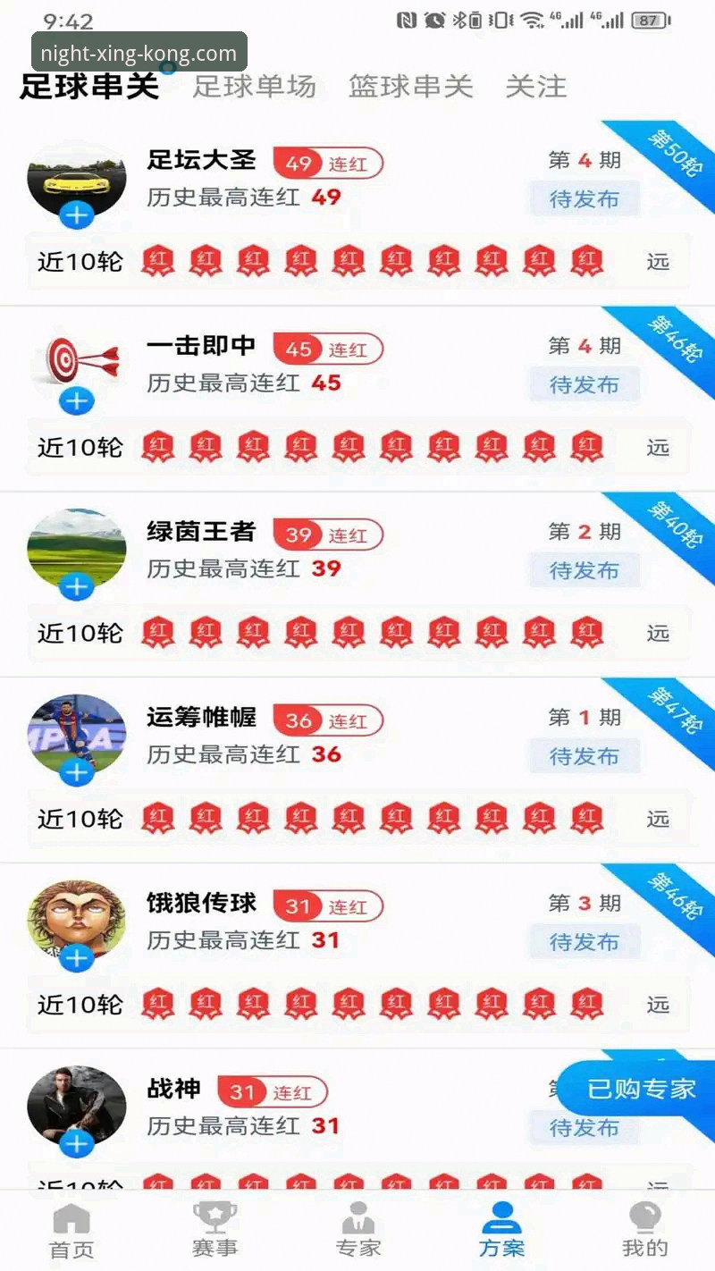 星空体育手机版iOS版 资深用户分享:星空体育手机版iOS版实战使用心得