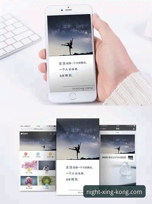 星空体育官网地址iOS版详解与下载安装指南